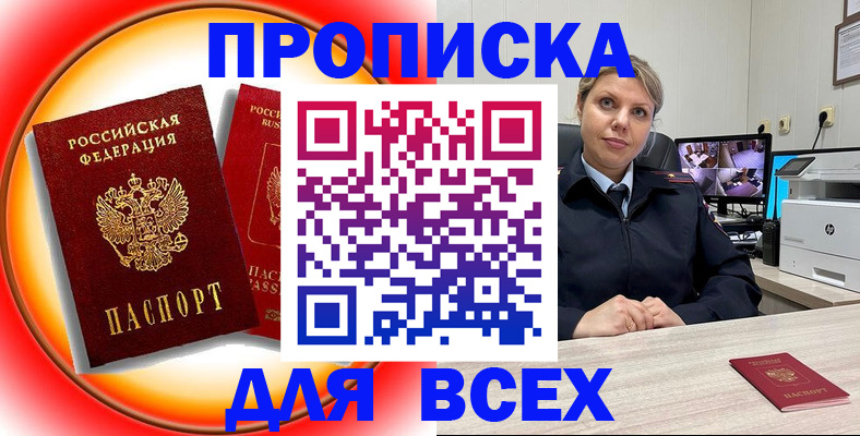 временная регистрация гарантия в Тосно