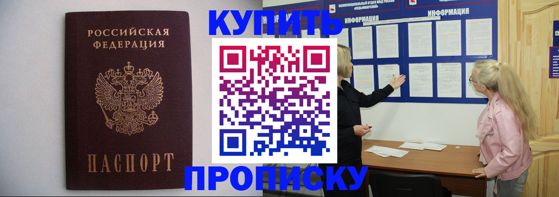 прописка гарантия в Тосно