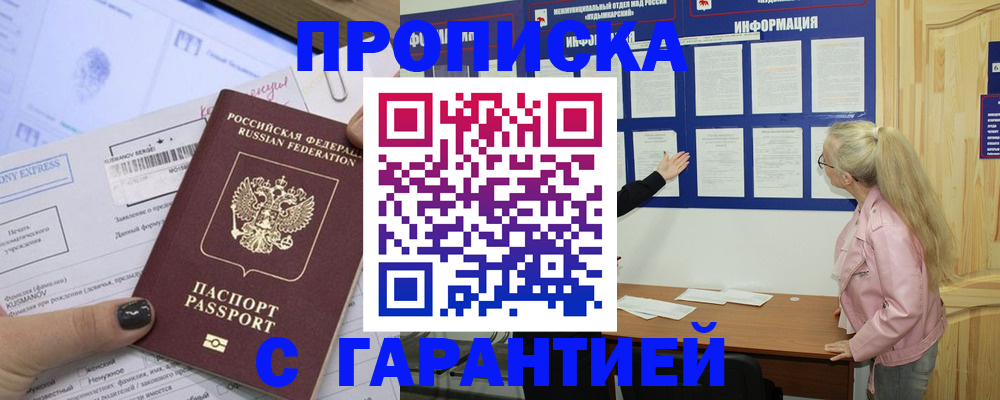 пропишу в квартире в Тосно