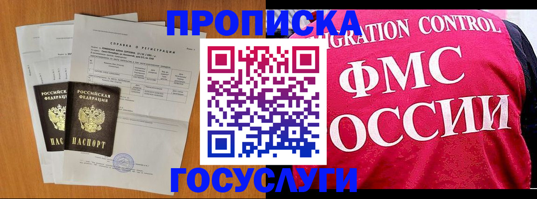 временная регистрация госуслуги в Тосно