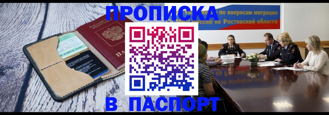 временная регистрация в Тосно