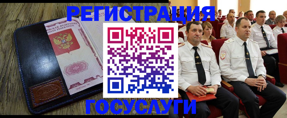 прописка регистрация в Тосно