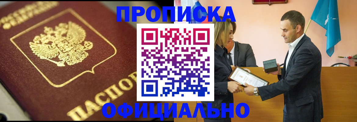 временная регистрация собственник в Тосно